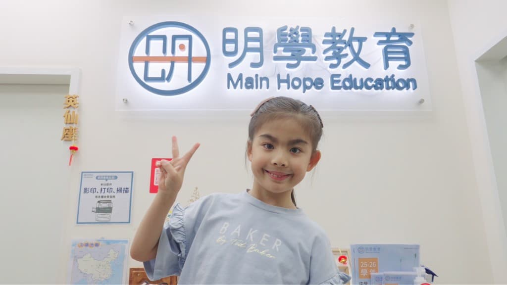 學生在明學教育校舍招牌前